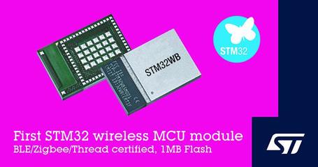意法半導(dǎo)體推STM32無線微控模塊，加速物聯(lián)網(wǎng)創(chuàng)新進(jìn)程
