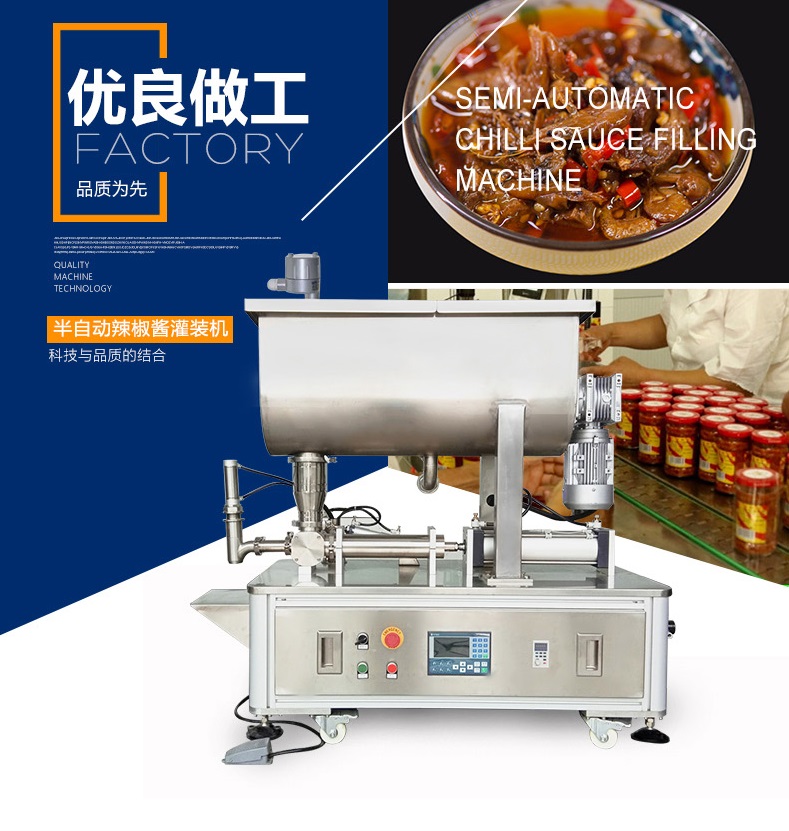 辣椒醬灌裝機(jī)代替人工讓生活更美好！
