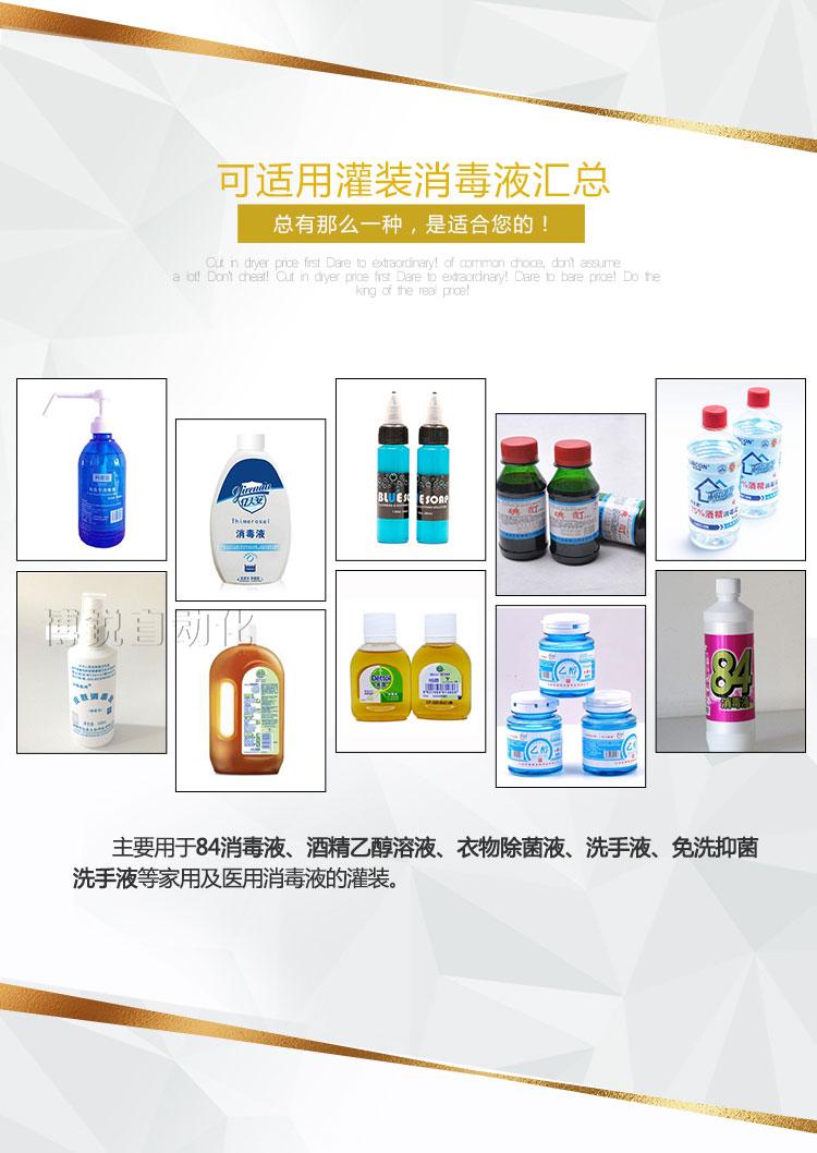 十二頭液體自動灌裝機