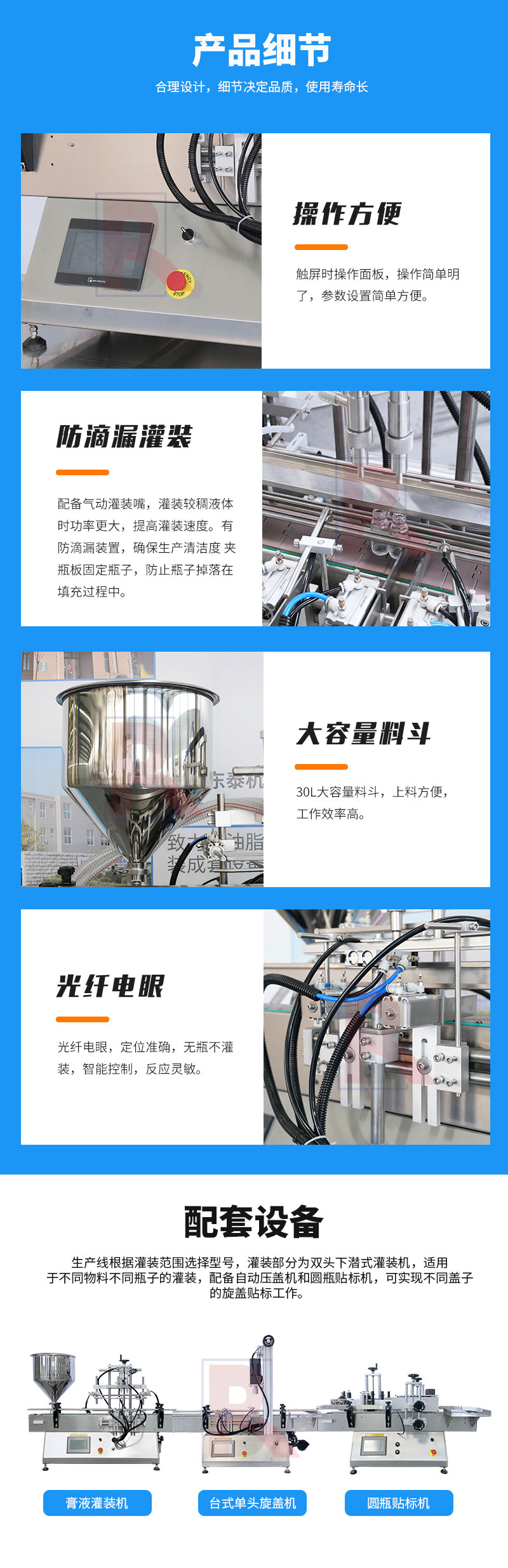 桌面式膏液灌裝機