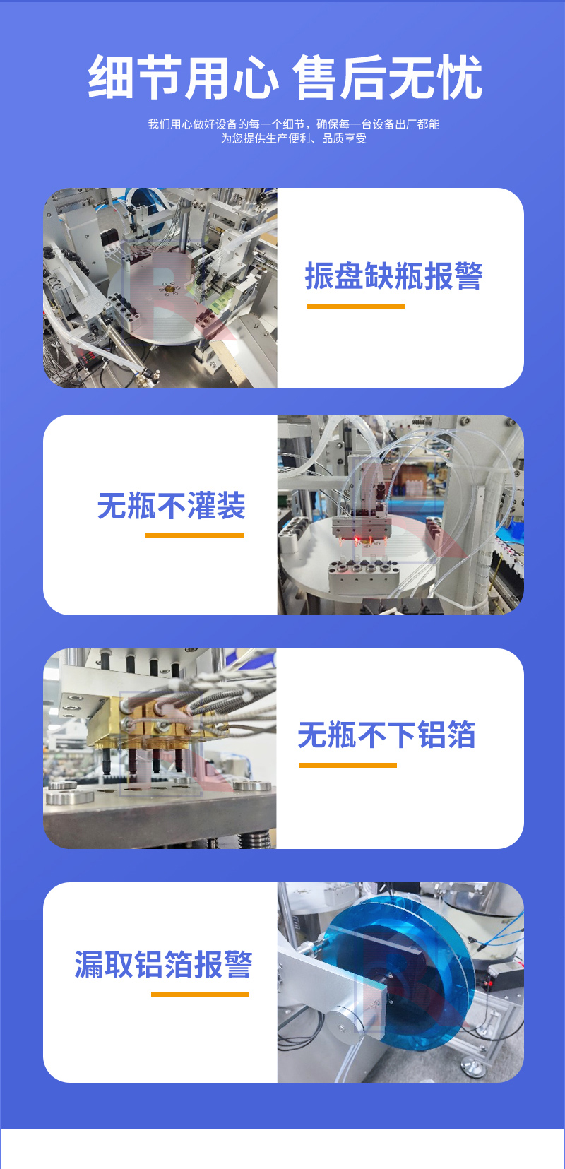 核酸檢測(cè)自動(dòng)灌裝封膜機(jī)